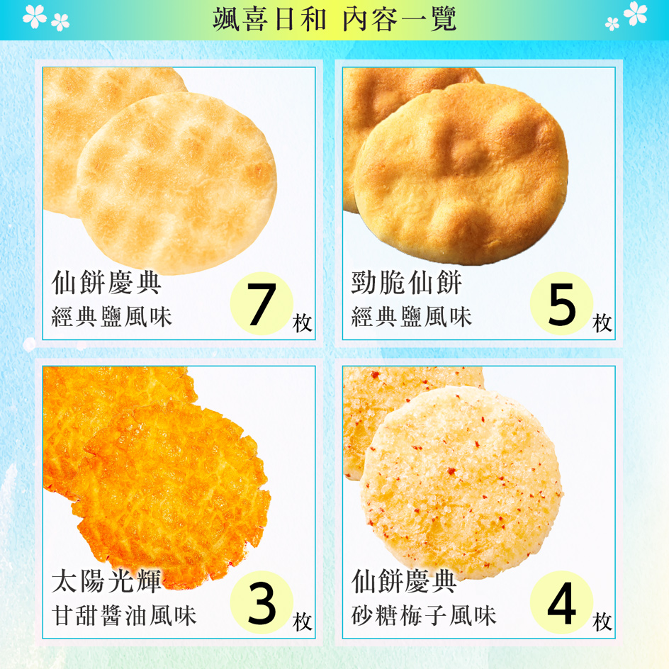 緣結綜合禮盒
