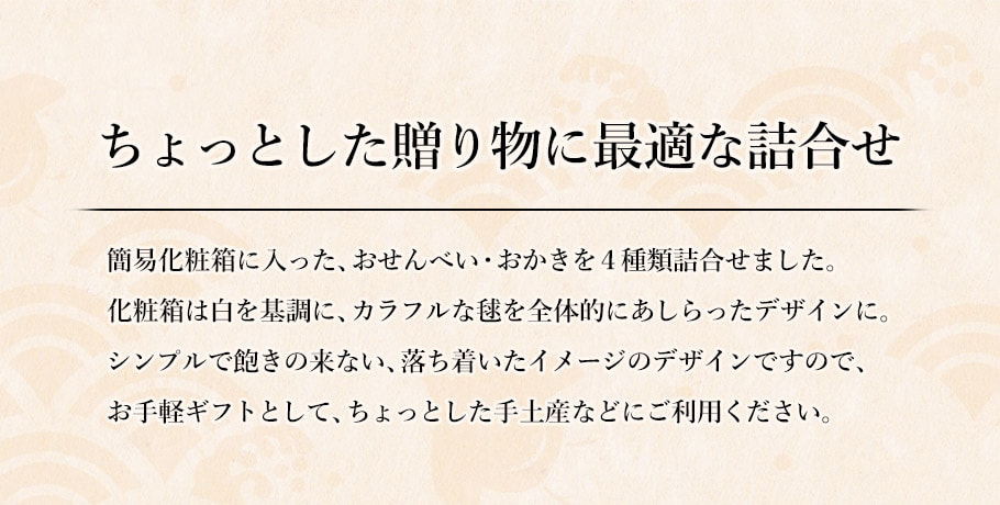 夢手箱 綜合禮盒 22枚入產品設計理念