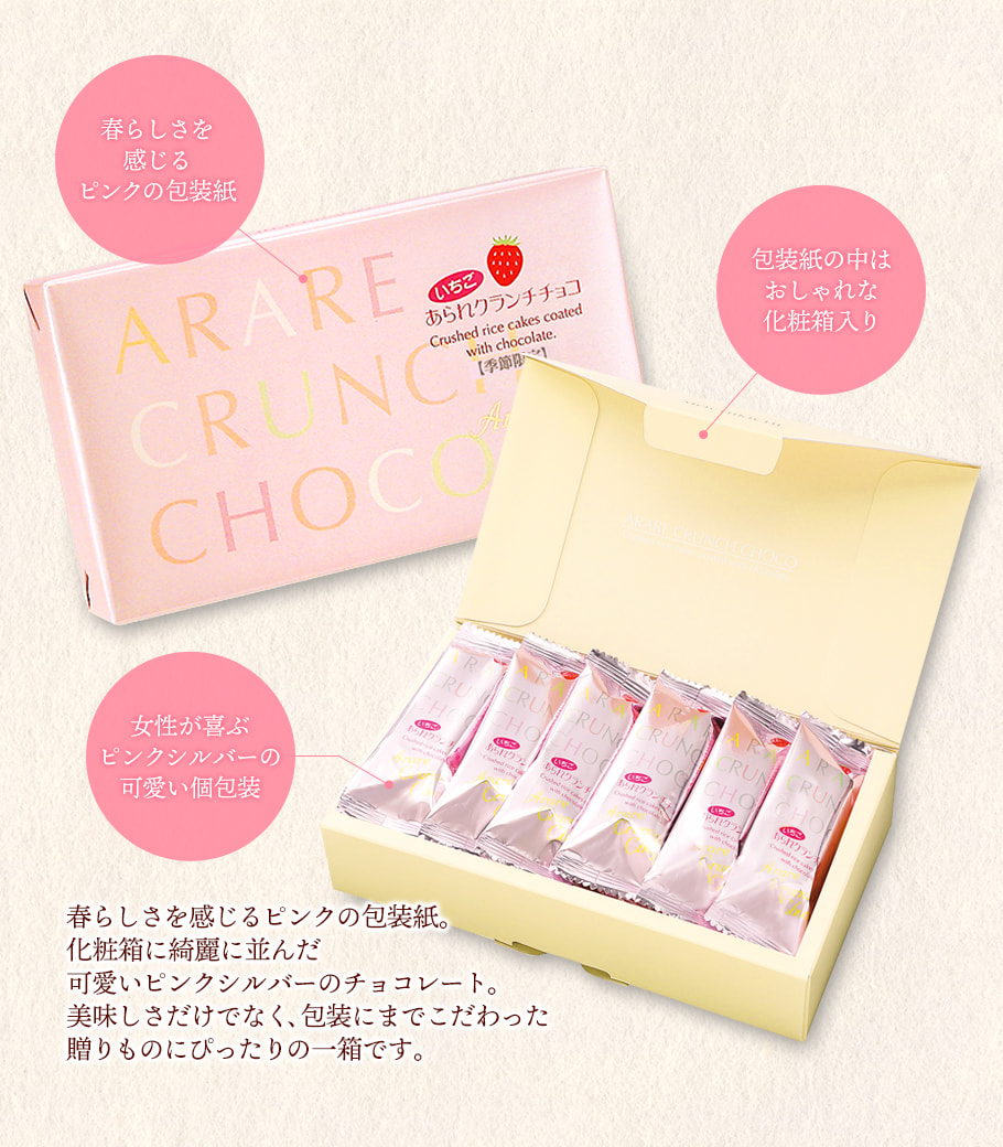 米香可可棒禮盒 草莓風味 12枚入