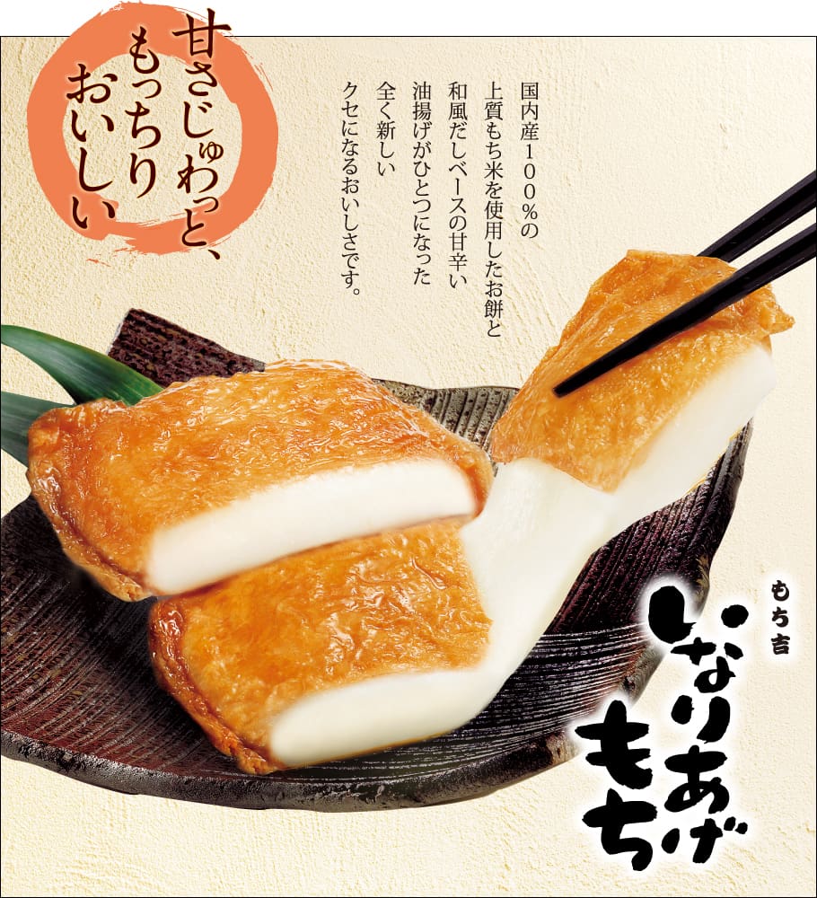 稻荷原味麻糬 說明