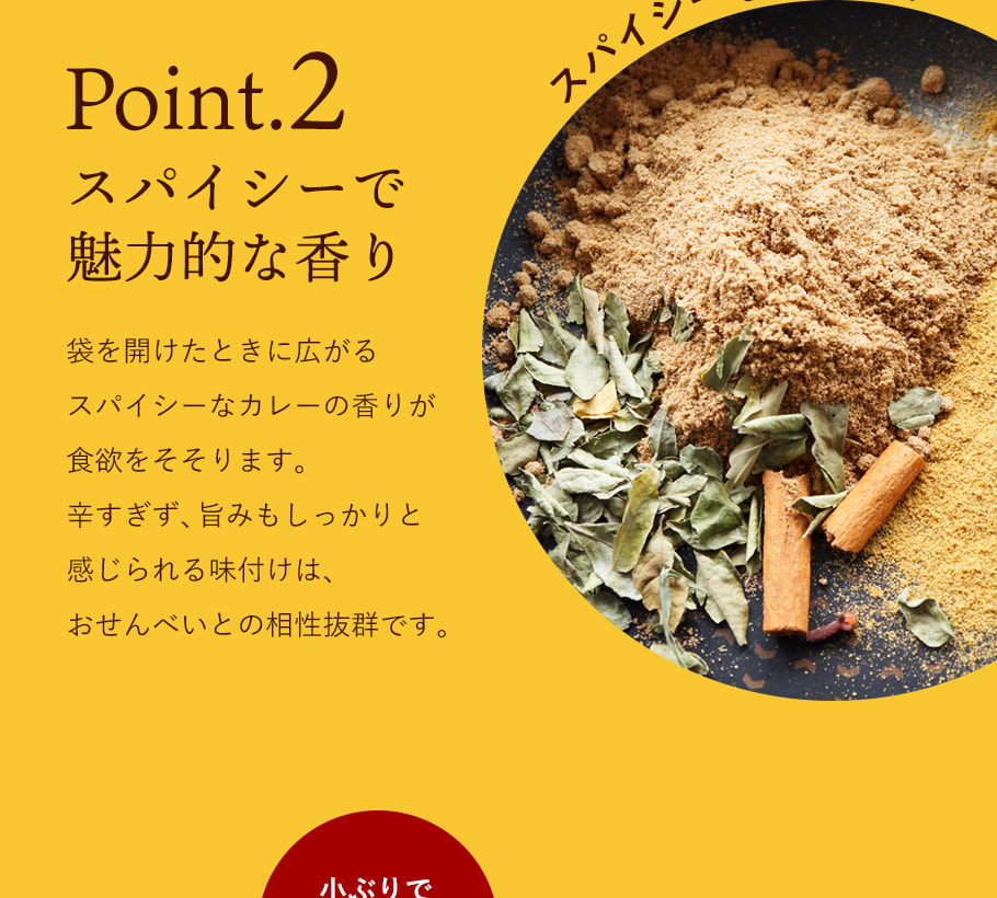 長仙貝 咖哩風味 ( 袋裝 140g )說明