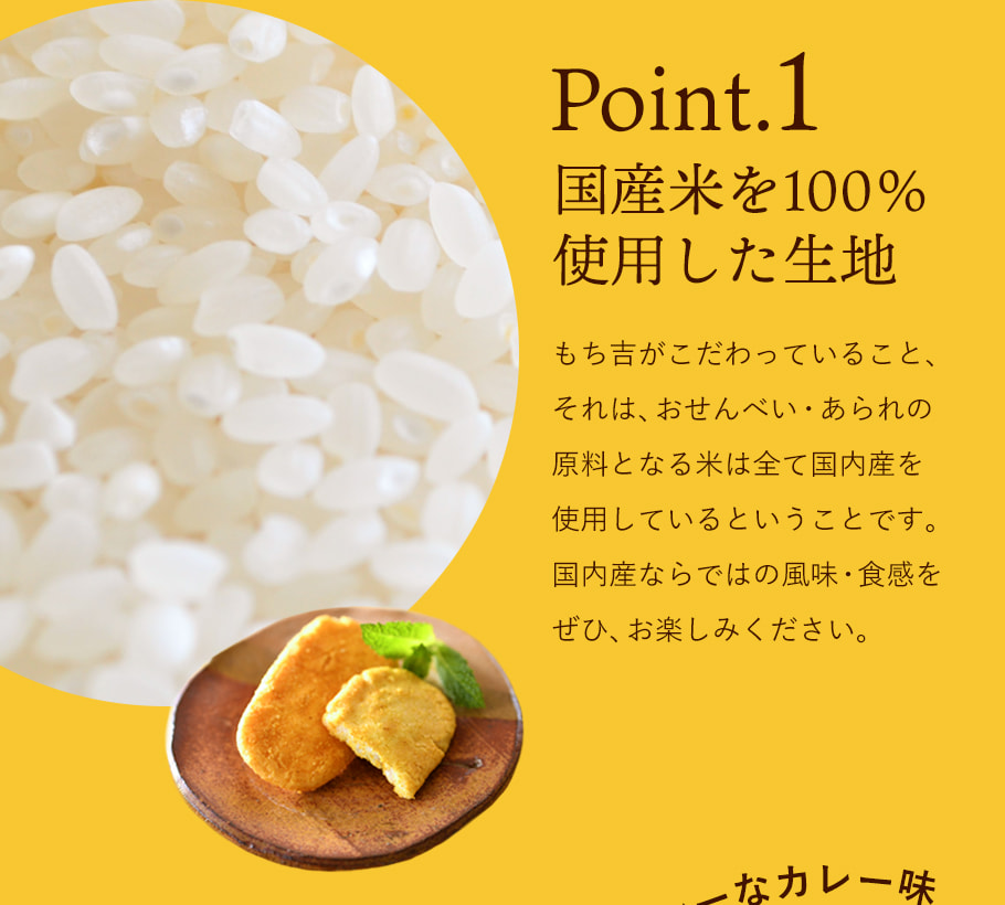 長仙貝 咖哩風味 ( 袋裝 140g )說明