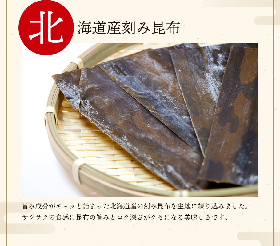 嚴選北海道昆布鹽米菓 (8包入)說明