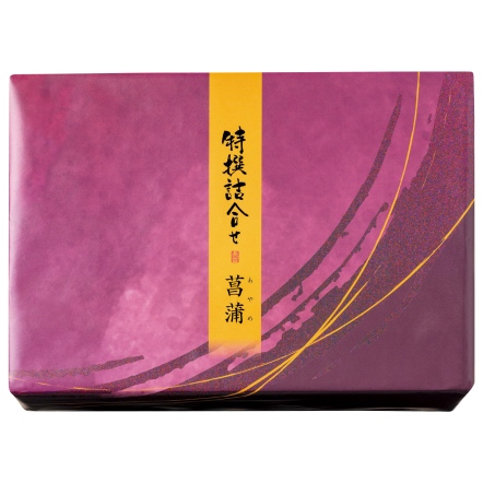 預購05 ▊ 菖蒲 特選綜合禮盒 49枚入 高階新年禮盒