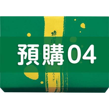 [預購04]碧絨 特選綜合禮盒 54枚入【2025中秋禮盒】