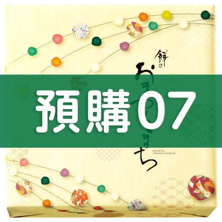 [預購07]仙餅慶典迷你版 禮盒 32枚入【2025中秋禮盒】