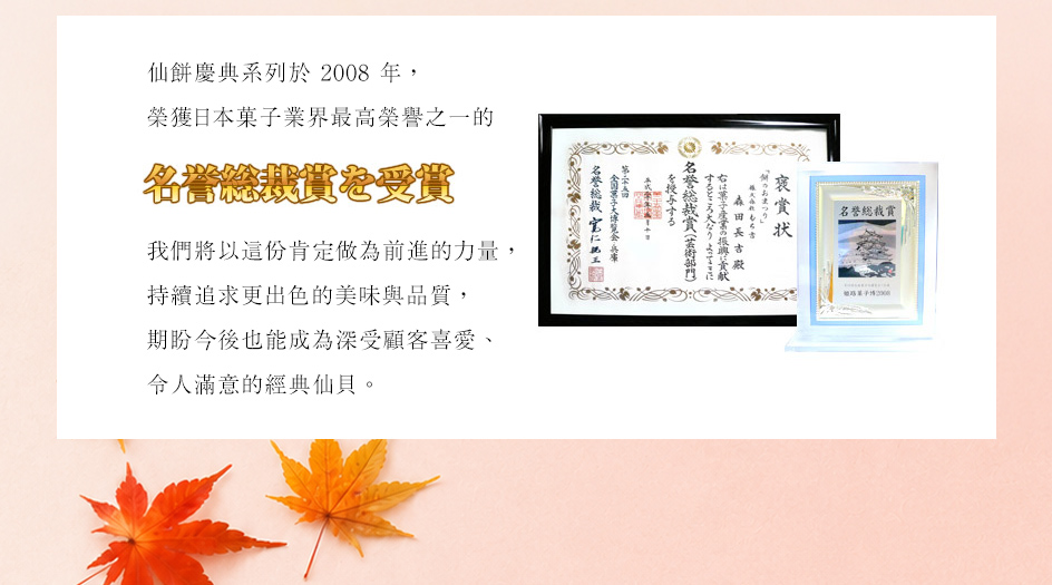 仙餅慶典 禮盒28枚入(中秋限定包裝)|吉仙餅もち吉2026中秋限定日本仙貝米菓禮盒