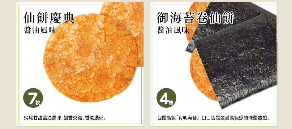芳撰 綜合禮盒23枚入渦卷照片