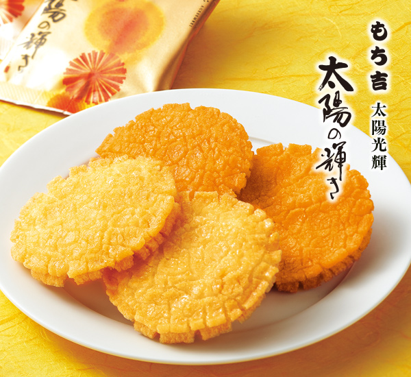 吉仙餅（もち吉 Mochikichi）太陽光輝系列甘甜醬油與辣味鮮蝦仙貝主視覺