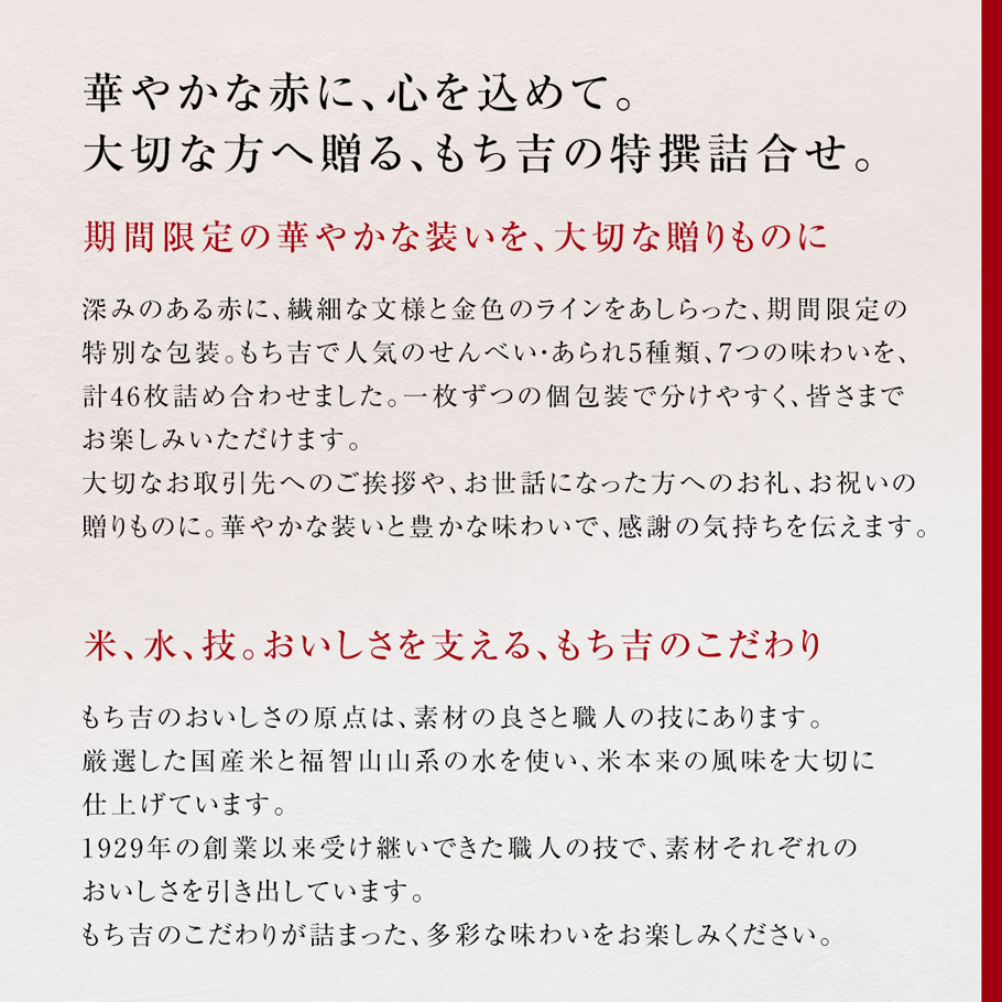 商品描述圖-02-紅碧絨介紹