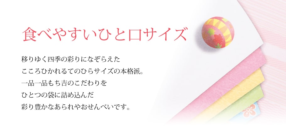 手心日記綜合仙貝 20包入 示意圖1