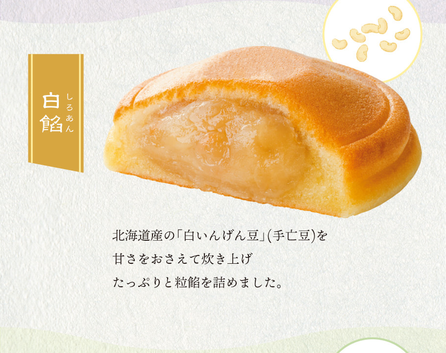 綠豆緣餅 說明