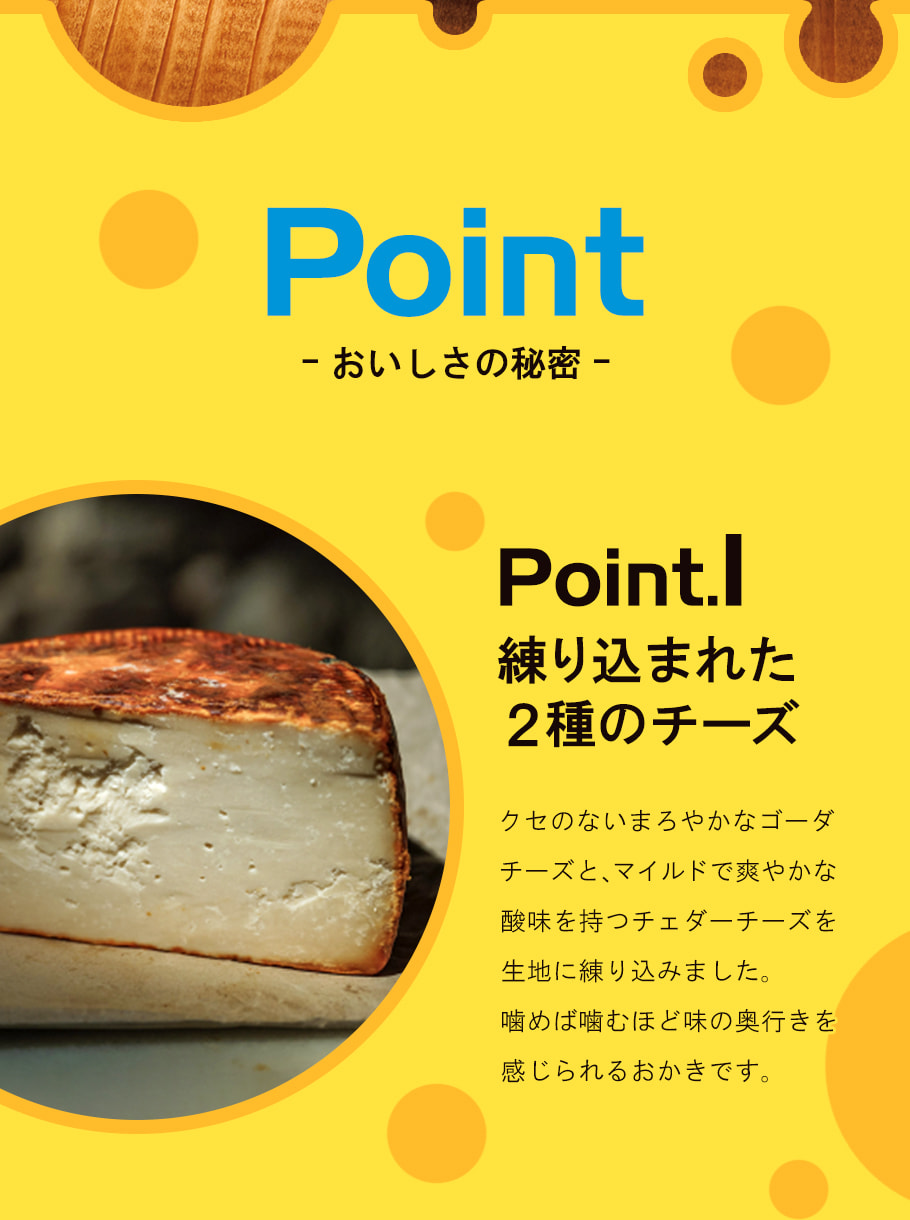 薄燒米菓 起司風味 商品描述