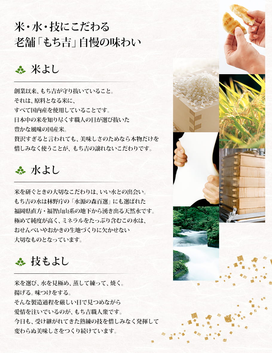 春季限定紅茶煎與仙貝米菓禮盒|櫻花送禮推薦|吉仙餅もち吉