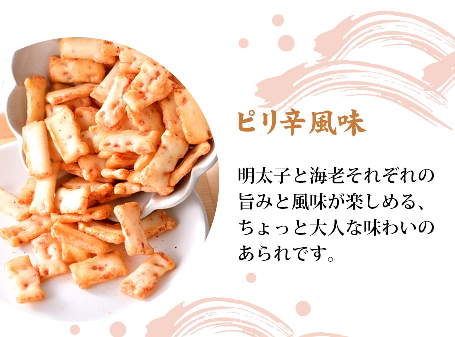 明太子鮮香與櫻花蝦濃郁海味說明