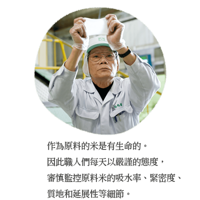 吉仙餅（もち吉 Mochikichi）熟練技術與匠心