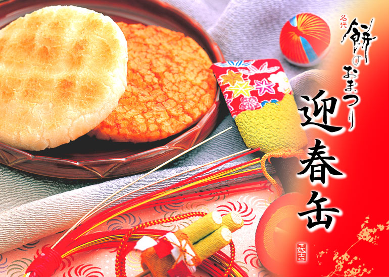 仙餅慶典 迎春禮盒 28枚入 商品說明1