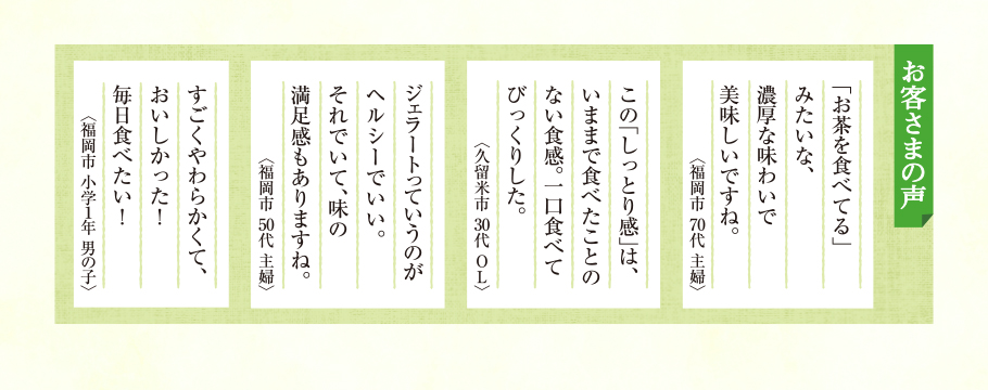 濃厚抹茶冰棒
