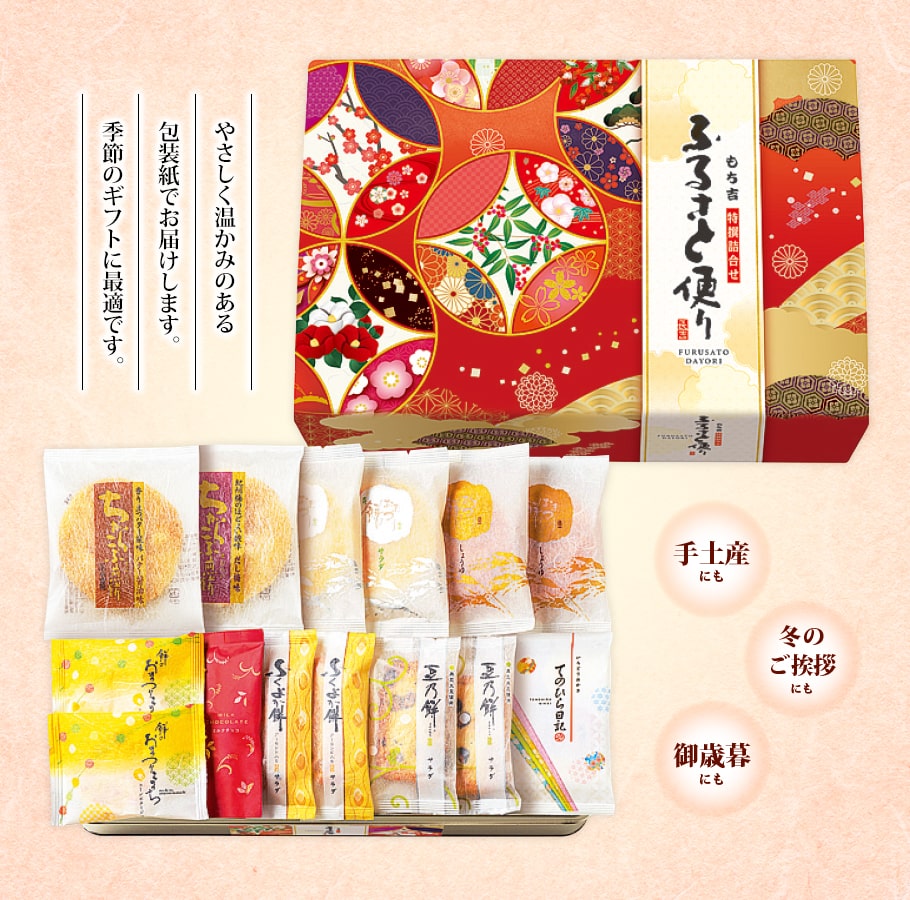 馬年新春禮盒 日本仙餅 心繋故鄉 特選禮盒 情境圖1