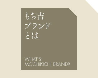 吉仙餅（もち吉 Mochikichi）品牌工藝展示圖三