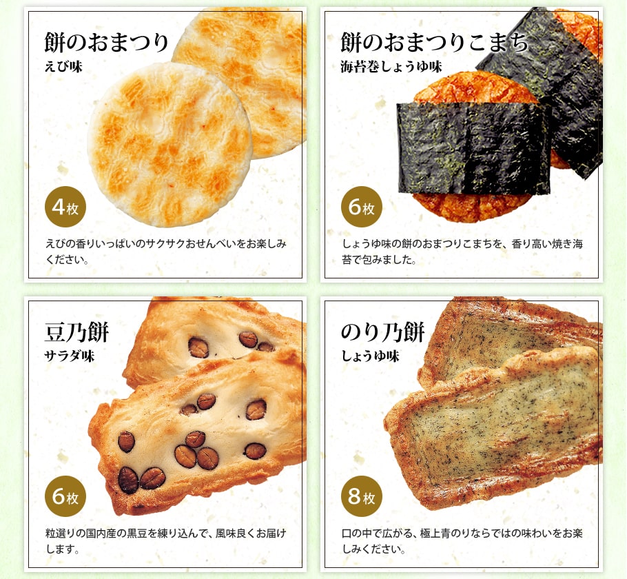 碧絨特選禮盒說明