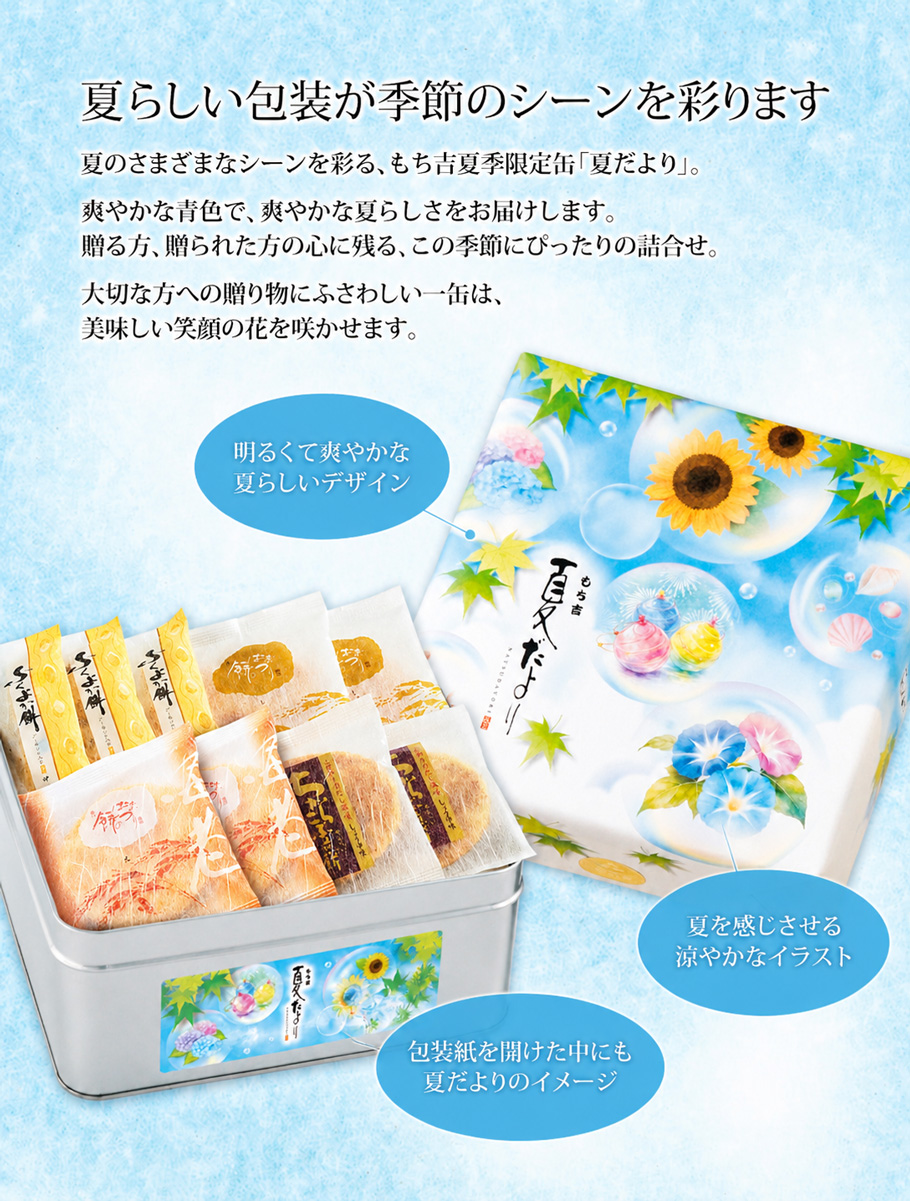 夏之寄語 綜合禮盒 29枚入開箱照設計理念