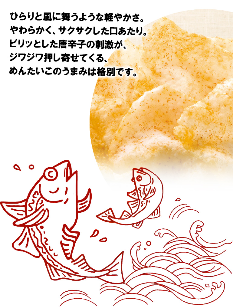這個很可以米薄餅 明太子風味 說明
