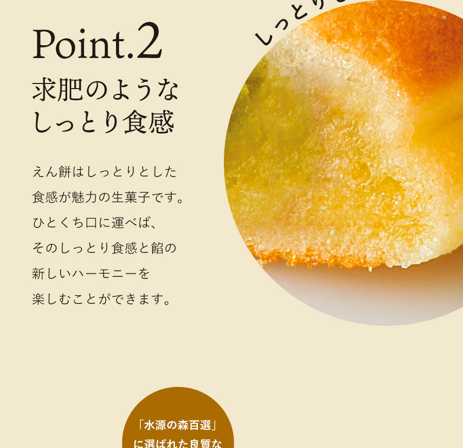 綠豆緣餅 說明