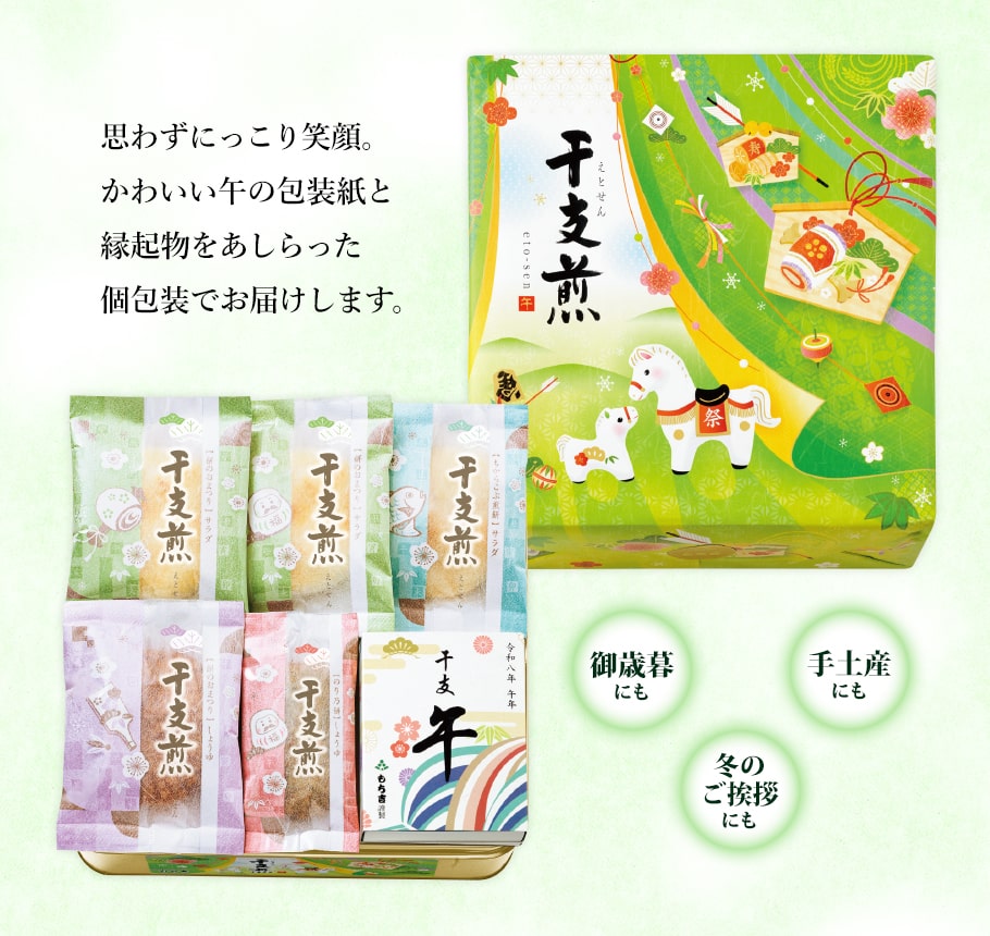 干支煎「祭」綜合禮盒 27枚入 精緻內容物與禮盒設計示意圖