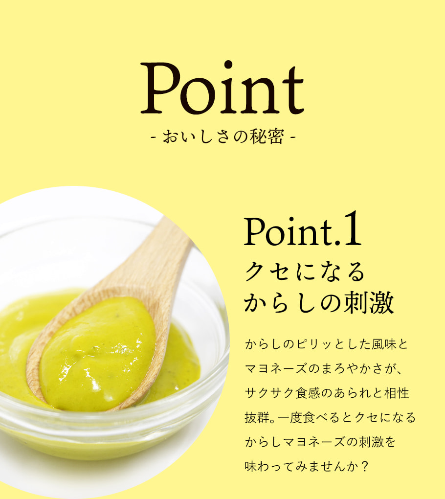 黃芥末微嗆與美乃滋醇厚風味介紹