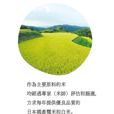 吉仙餅（もち吉 Mochikichi）嚴選國產米