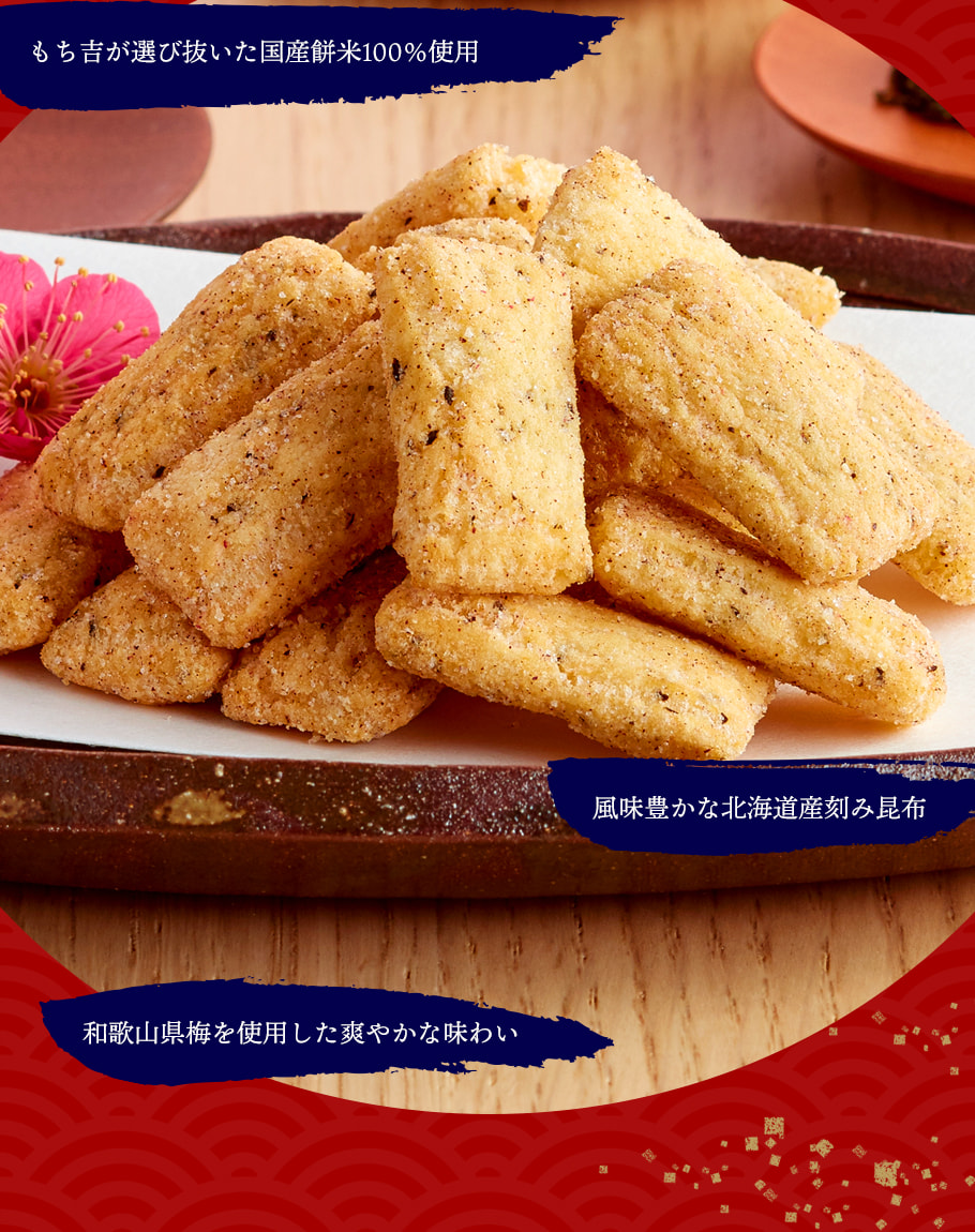 嚴選梅昆布鹽米菓裝盤情境照