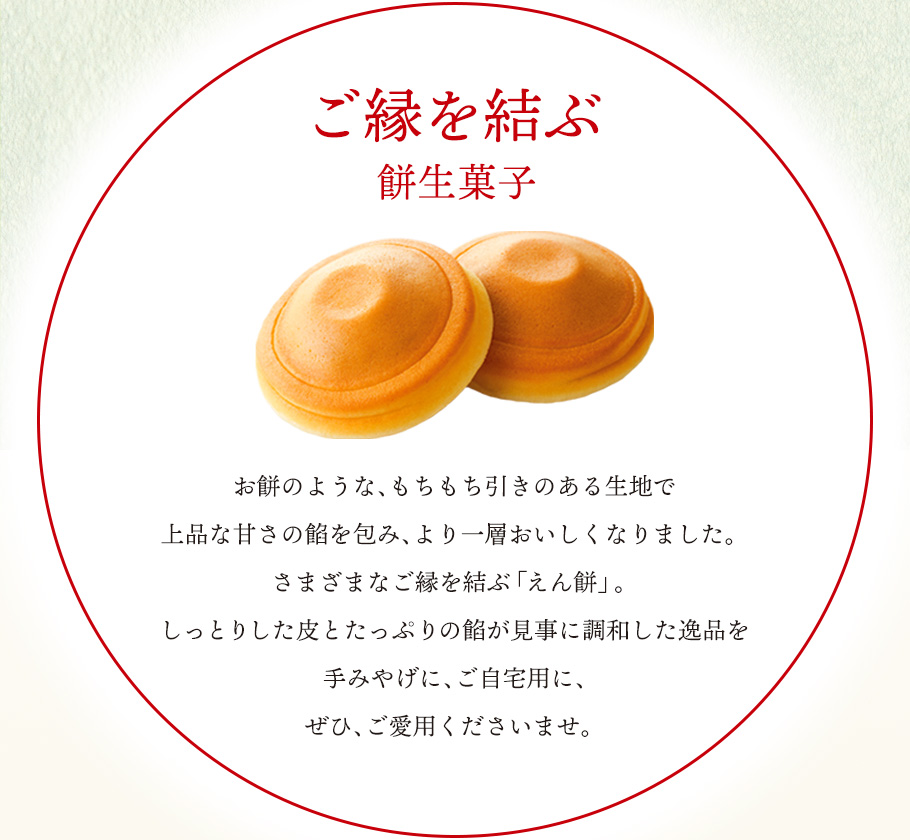 綠豆緣餅 說明