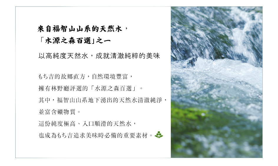 吉仙餅仙餅慶典水的堅持