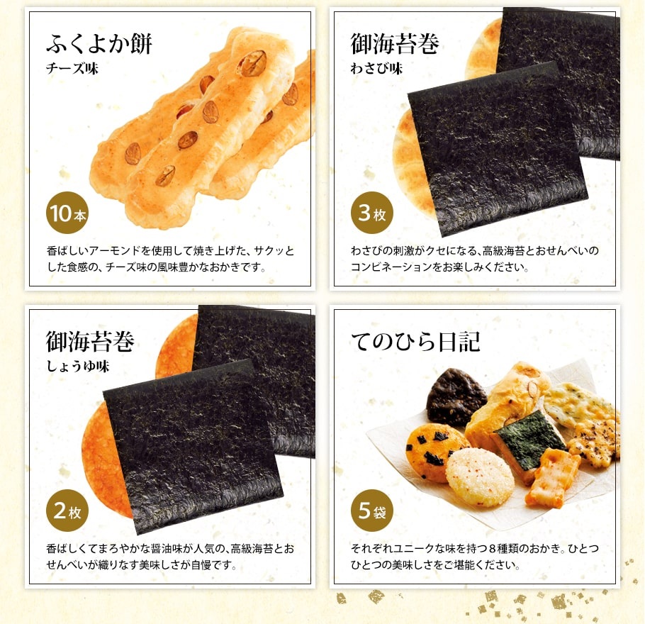 琥珀 特選綜合禮盒