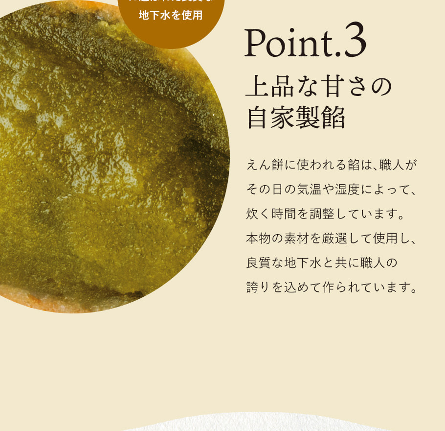 綠豆緣餅 說明