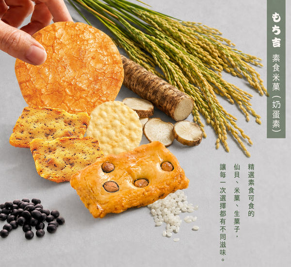 吉仙餅素食米菓專區 600 主圖｜日本原裝進口・國產米製