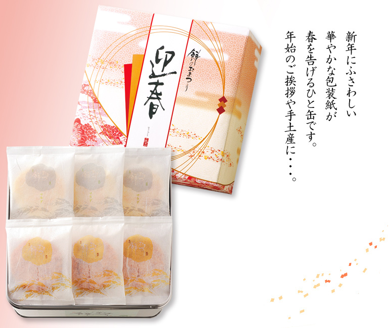 仙餅慶典 迎春禮盒 28枚入 商品說明2