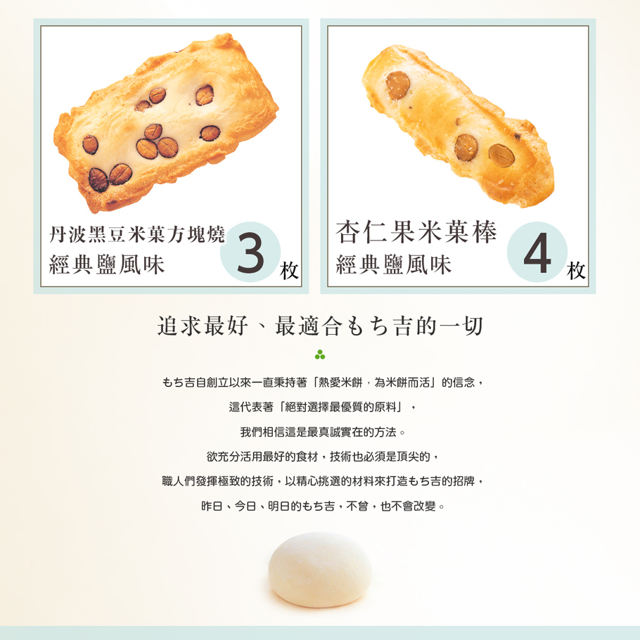 夏季限定緣結綜合禮盒5-6