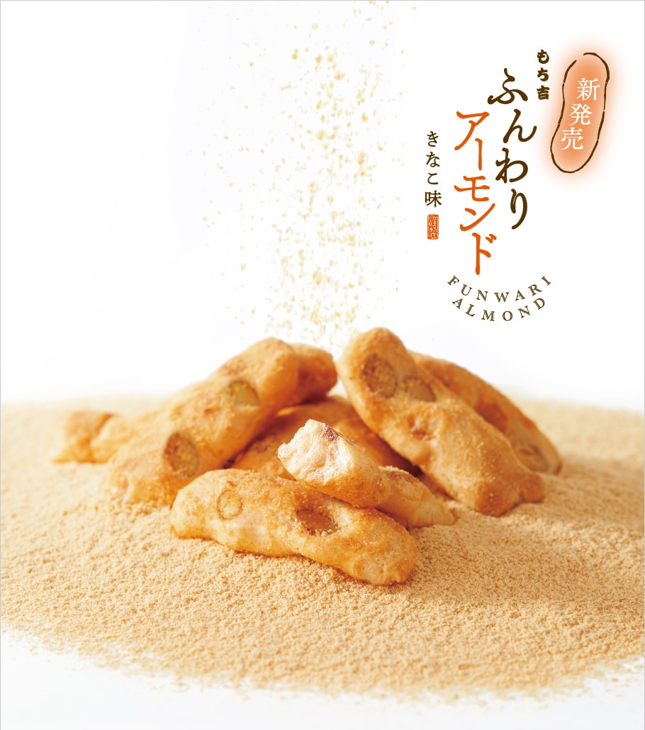 吉仙餅（もち吉 Mochikichi）杏仁果米菓棒 黃豆粉風味 商品描述圖