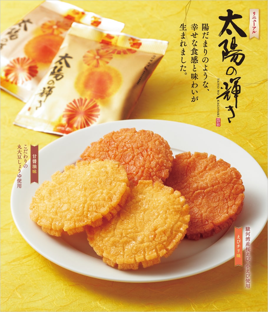 吉仙餅（もち吉 Mochikichi）太陽光輝仙餅禮盒 24枚入 商品描述圖