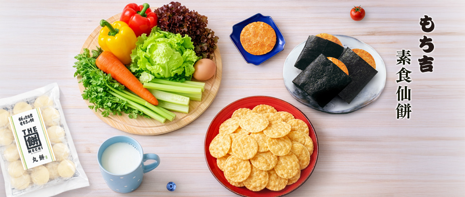 吉仙餅素食仙貝專區 944主圖｜日本原裝進口・國產米製