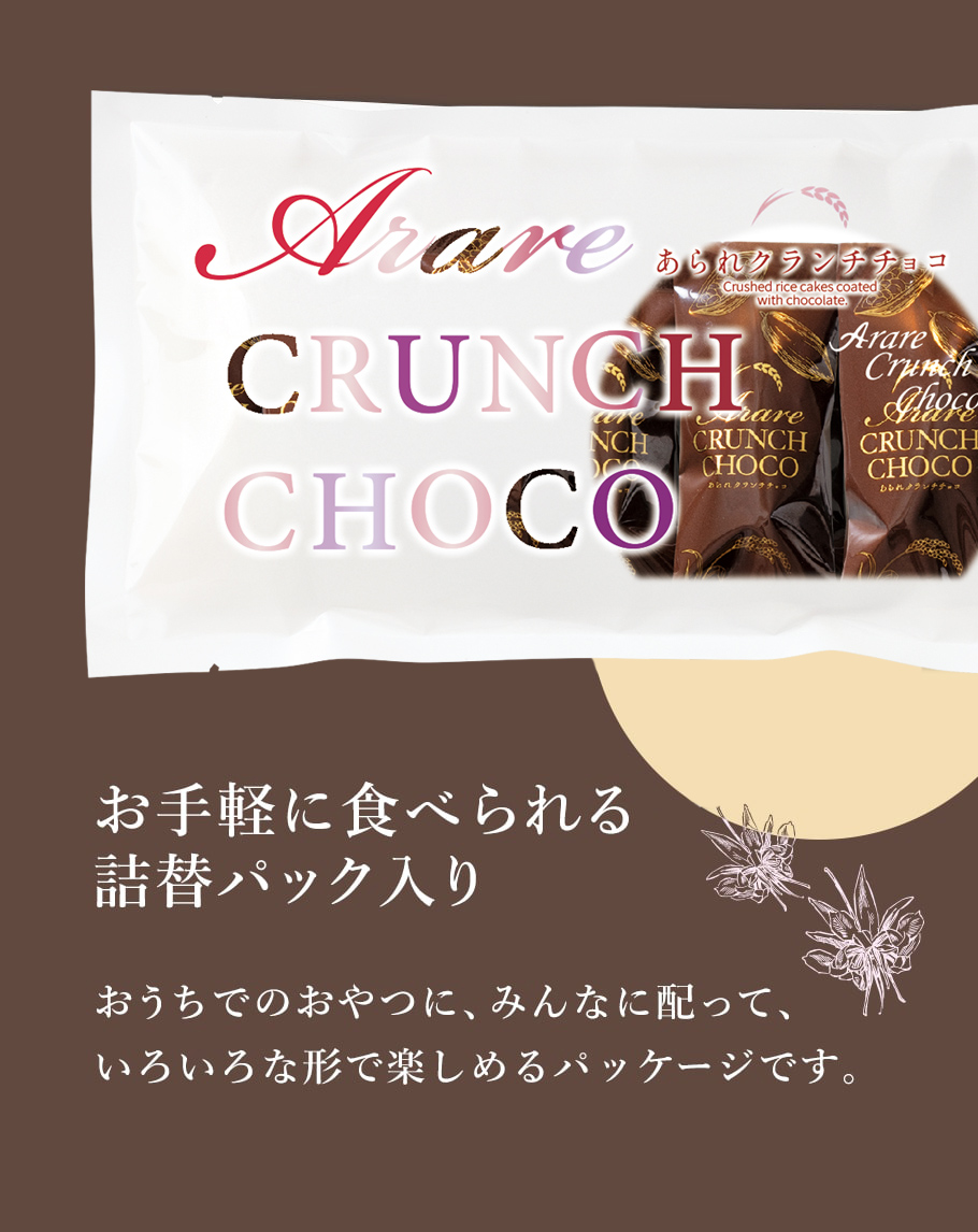 米香可可棒 袋裝8枚入 細節特寫