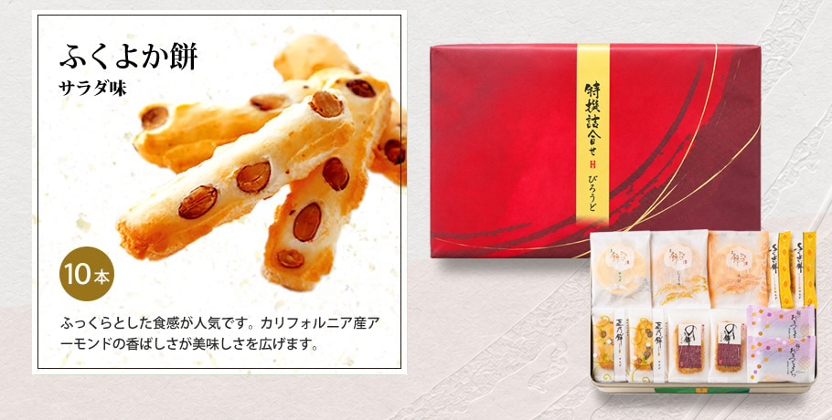 商品描述圖-05-杏仁果米菓棒與紅碧絨外盒加開箱照