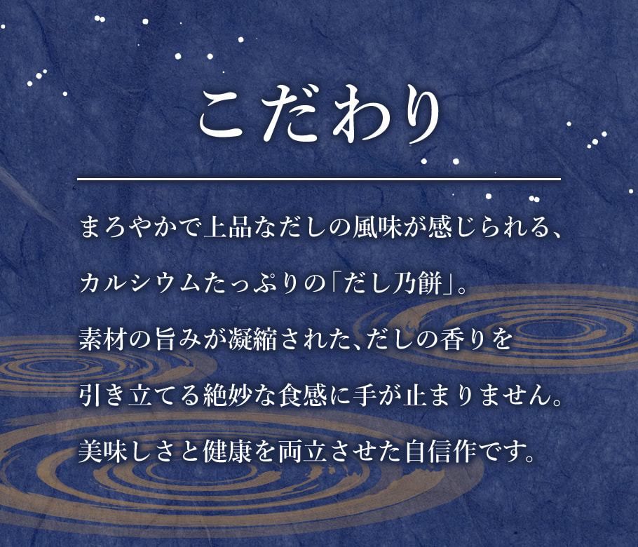 芳醇高湯米菓方塊燒甘露醬油風味｜五重日式高湯鮮味與甘露醬油交織