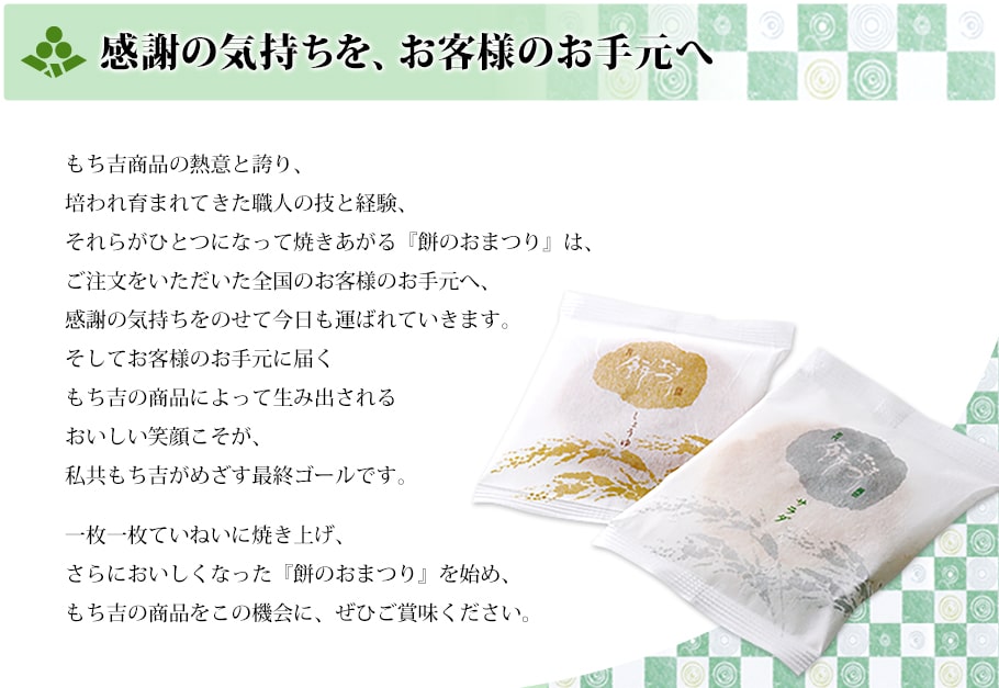 吉仙餅（もち吉 Mochikichi）仙餅慶典 鮮蝦美乃滋風味 商品描述圖