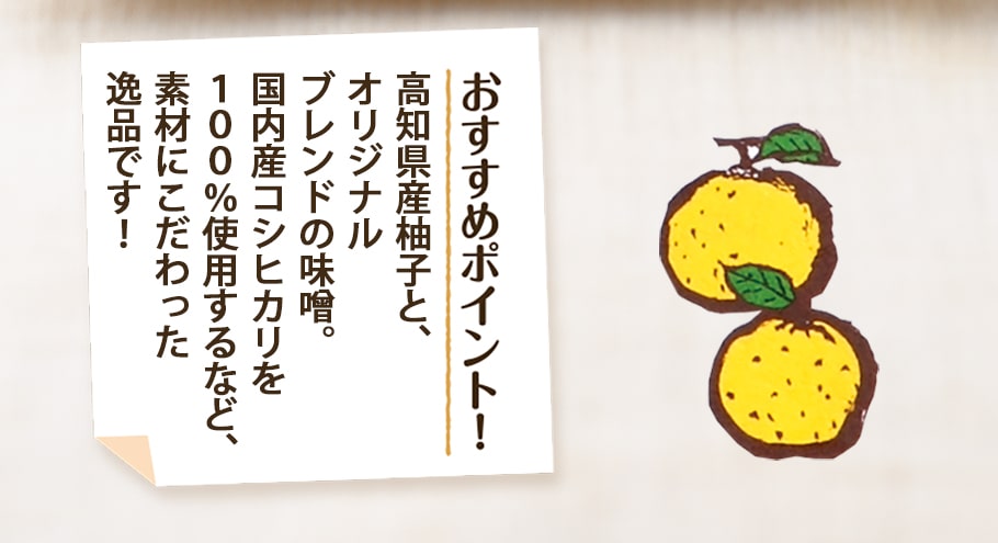 脆燒仙餅柚子味噌風味｜高知柚子與味噌調和的日本仙餅