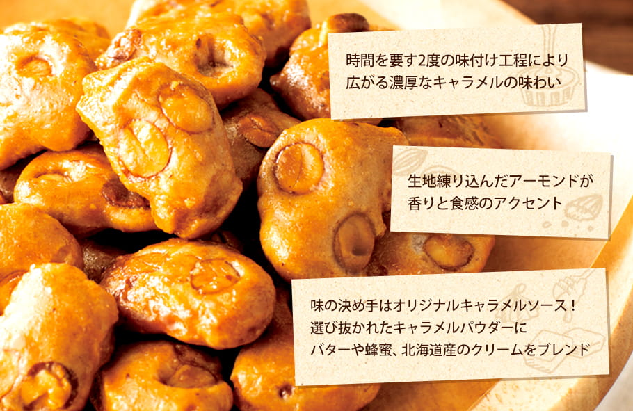 焦糖杏仁米果近拍與商品特色摘要