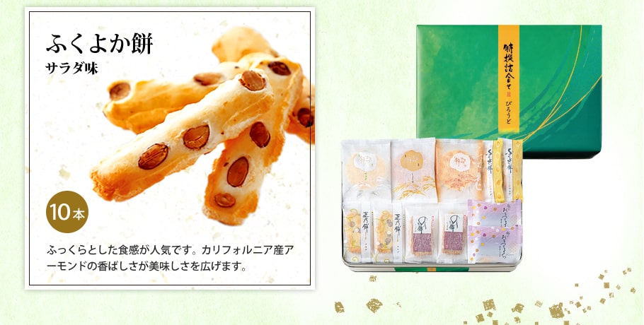 碧絨特選禮盒說明