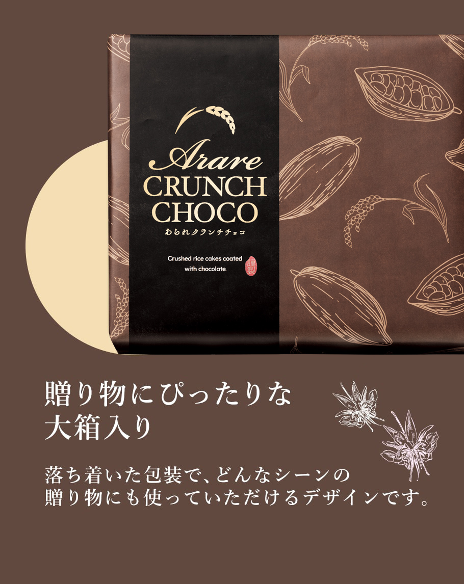 米香可可棒禮盒 20枚入細節特寫